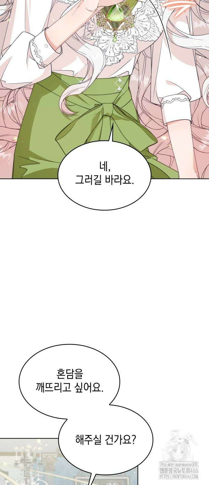진짜가 나타난 날 7화 54