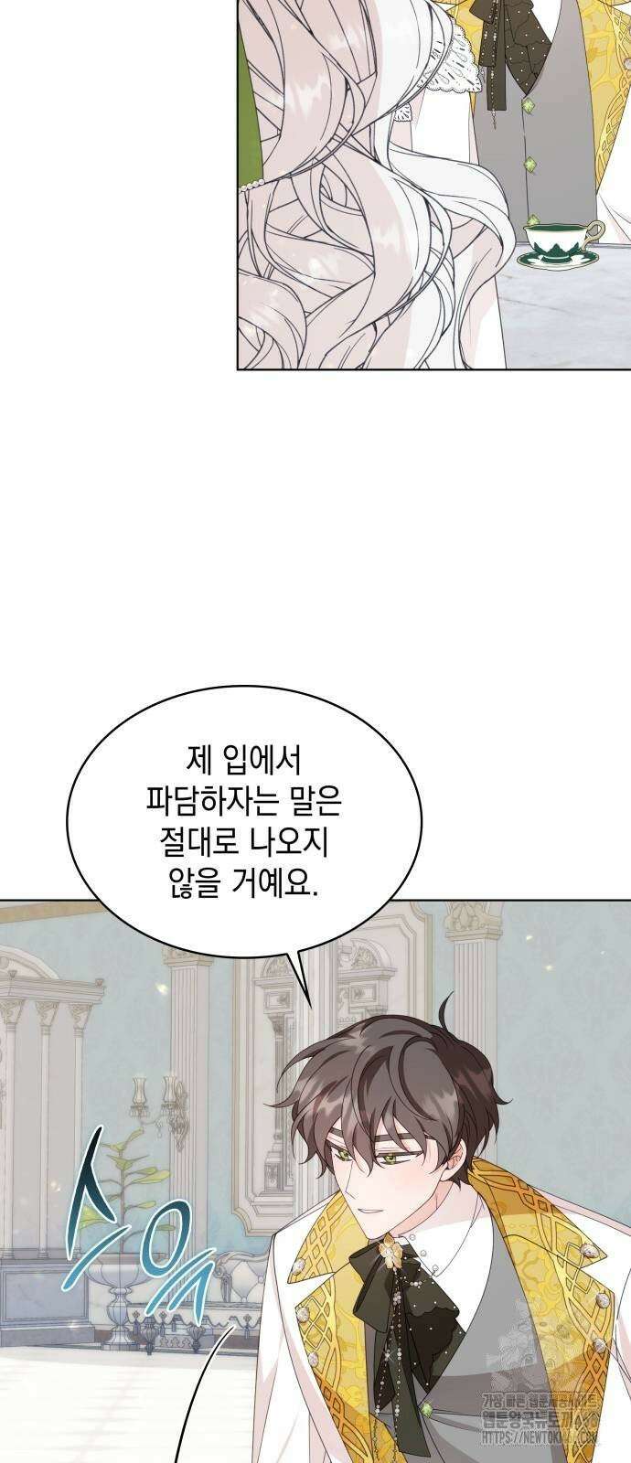 진짜가 나타난 날 7화 56