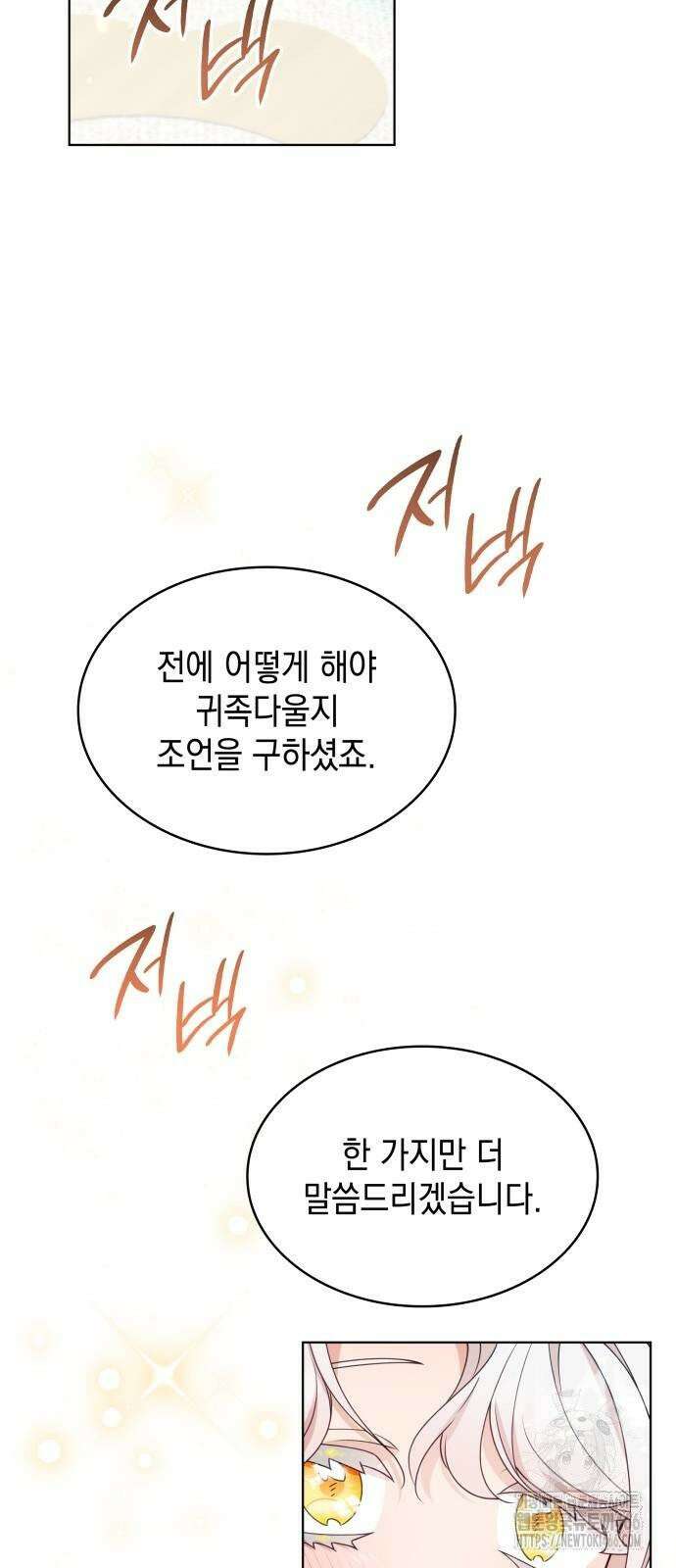 진짜가 나타난 날 7화 58