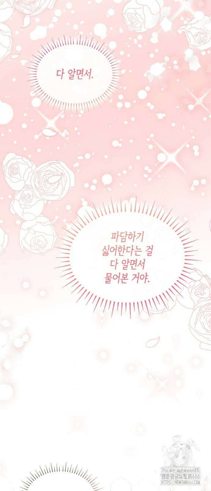 진짜가 나타난 날 7화 65