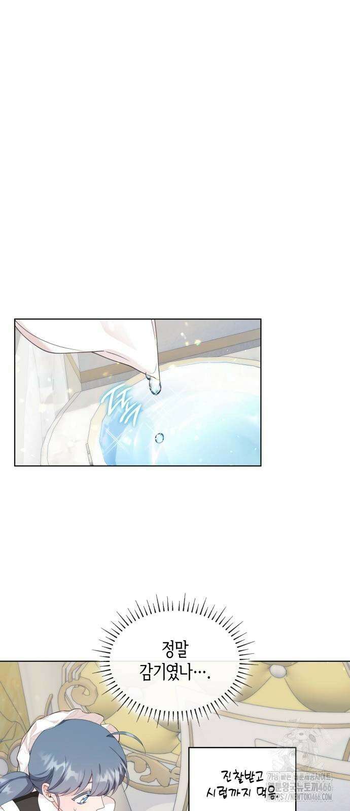 진짜가 나타난 날 7화 67