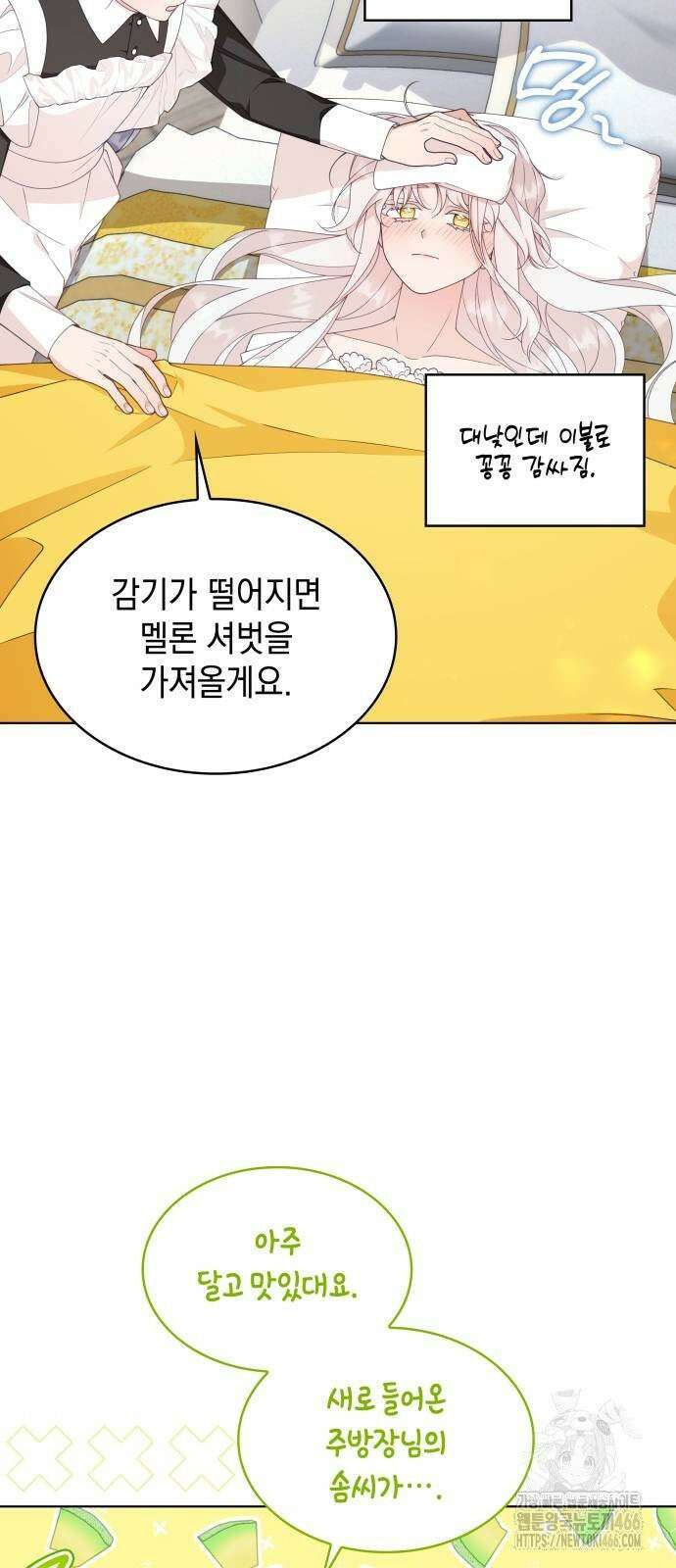 진짜가 나타난 날 7화 68