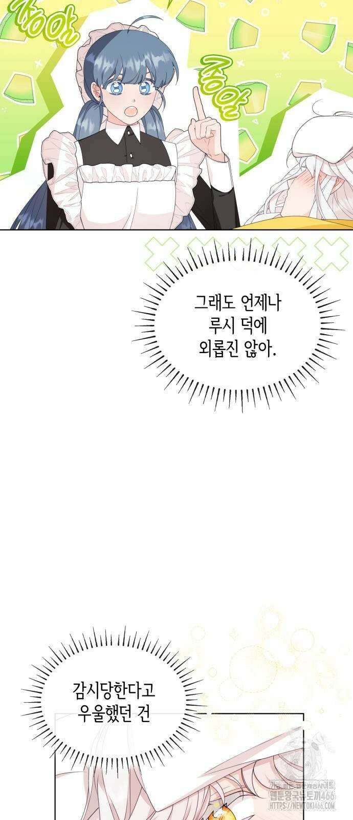 진짜가 나타난 날 7화 69