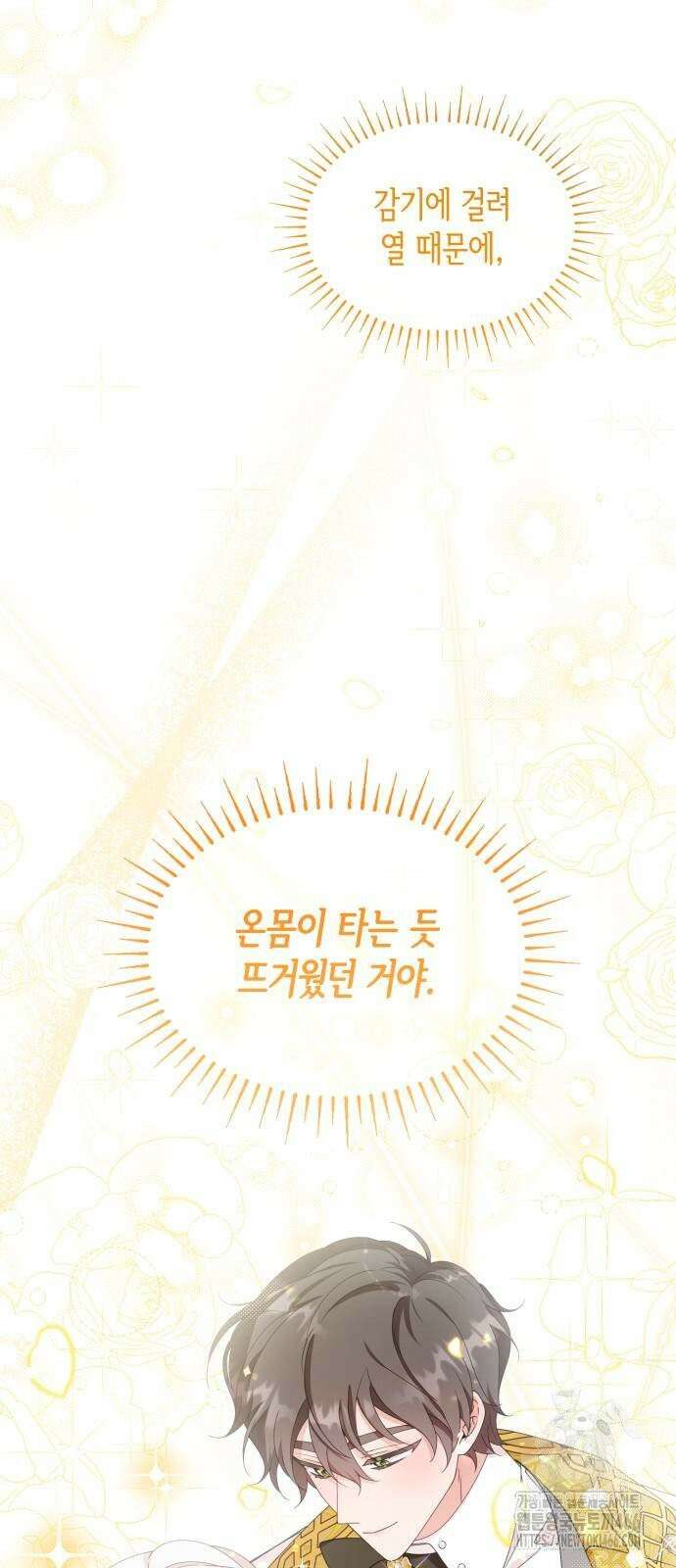 진짜가 나타난 날 7화 71