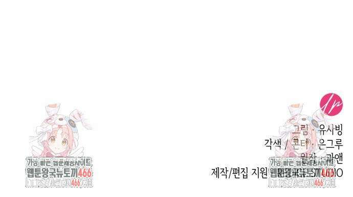 진짜가 나타난 날 7화 73