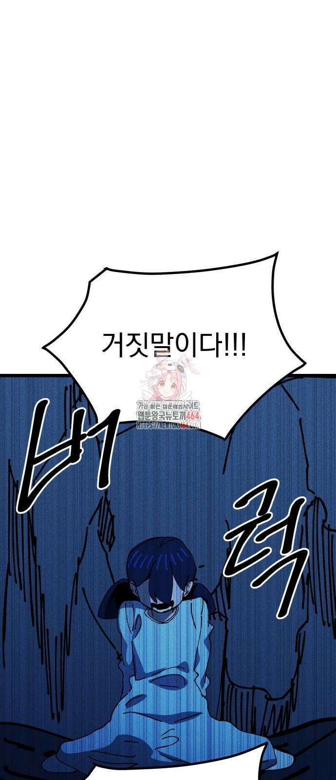 어느날 교주가 된다면 32화 섬(4) 1