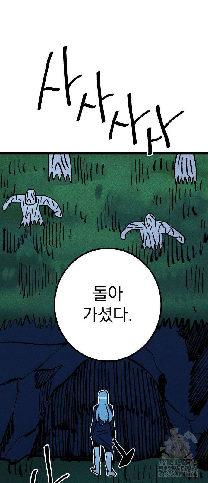 어느날 교주가 된다면 32화 섬(4) 13