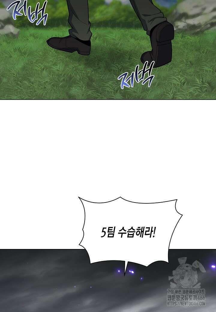 레벨업하기 싫은 천마님 72화 6