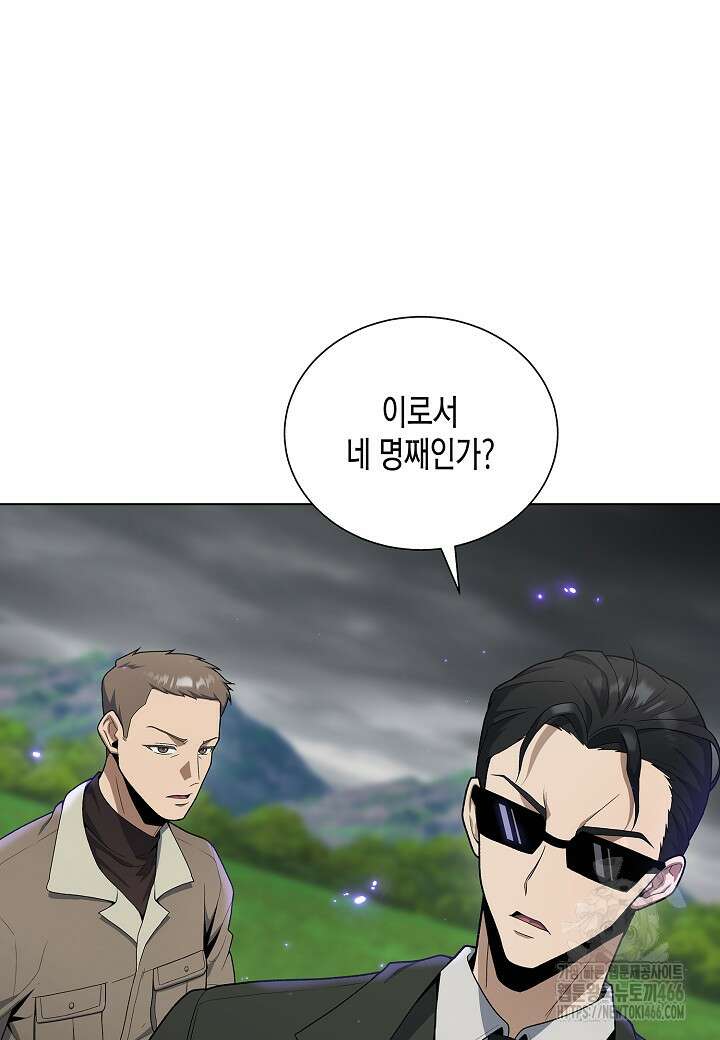 레벨업하기 싫은 천마님 72화 8