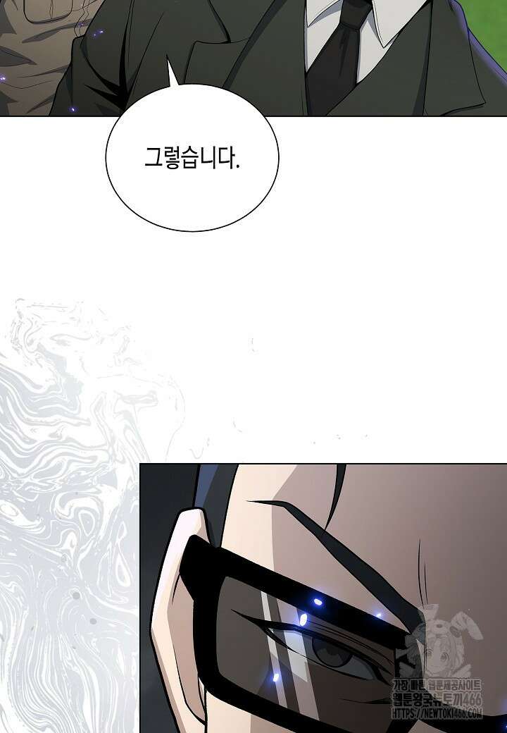 레벨업하기 싫은 천마님 72화 9