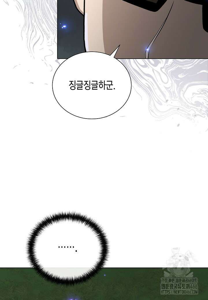 레벨업하기 싫은 천마님 72화 10