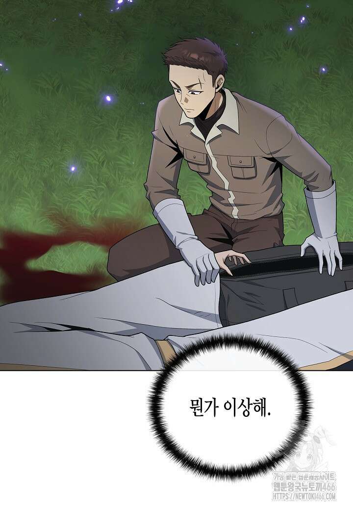레벨업하기 싫은 천마님 72화 11