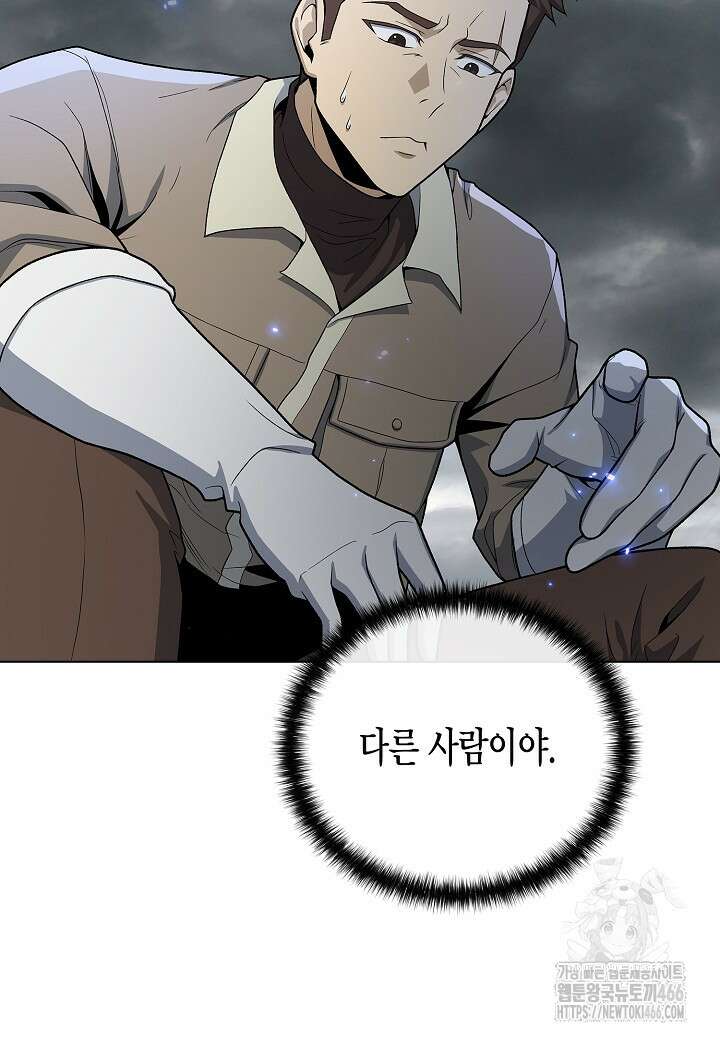 레벨업하기 싫은 천마님 72화 14