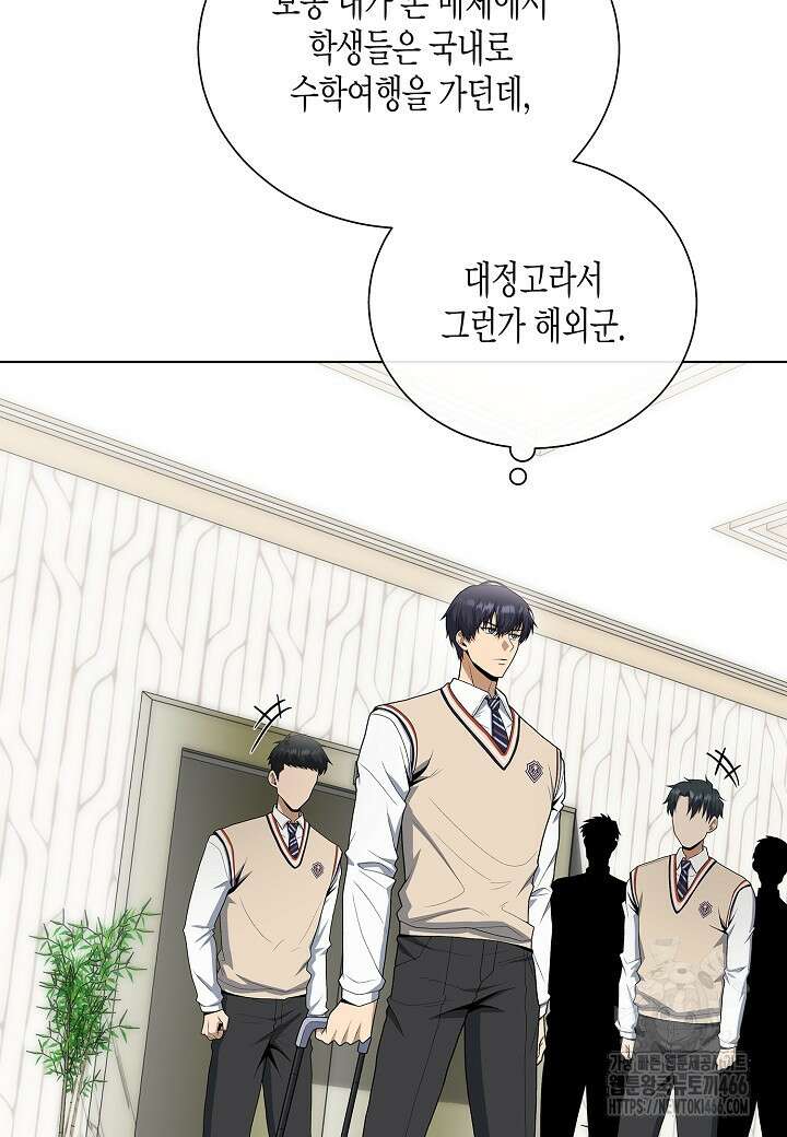 레벨업하기 싫은 천마님 72화 18