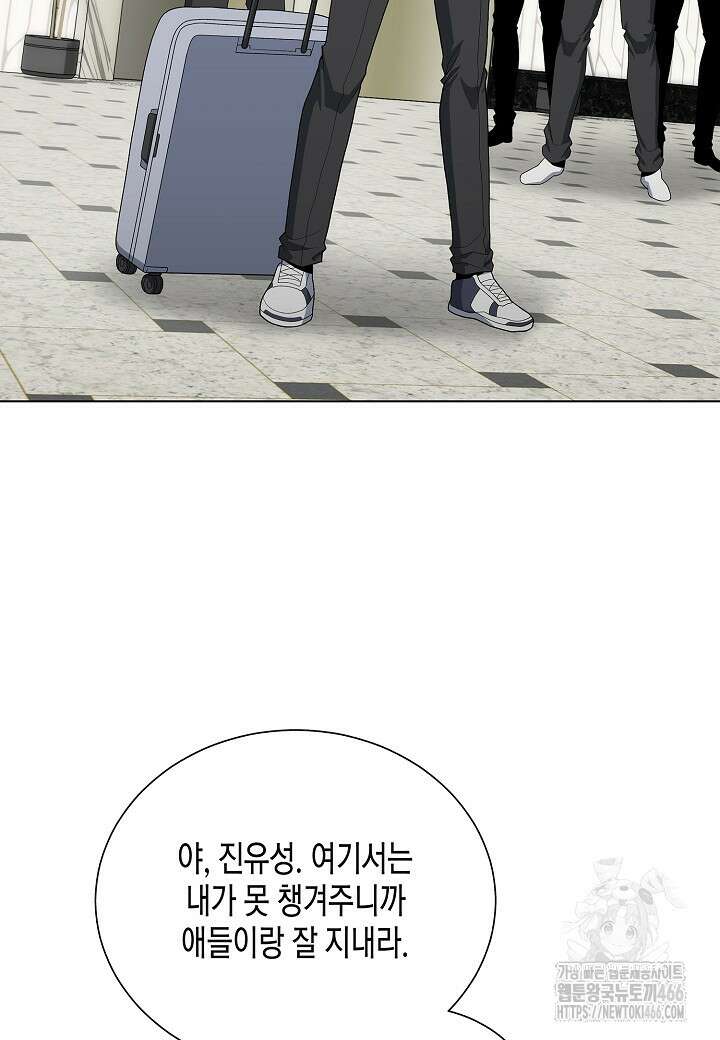 레벨업하기 싫은 천마님 72화 19