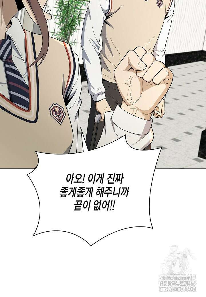 레벨업하기 싫은 천마님 72화 22