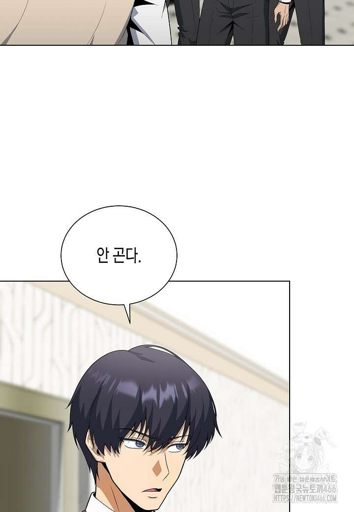 레벨업하기 싫은 천마님 72화 24