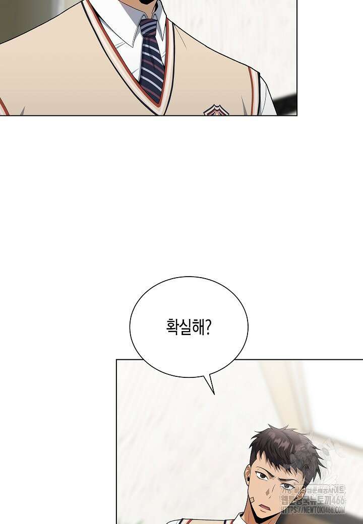 레벨업하기 싫은 천마님 72화 25