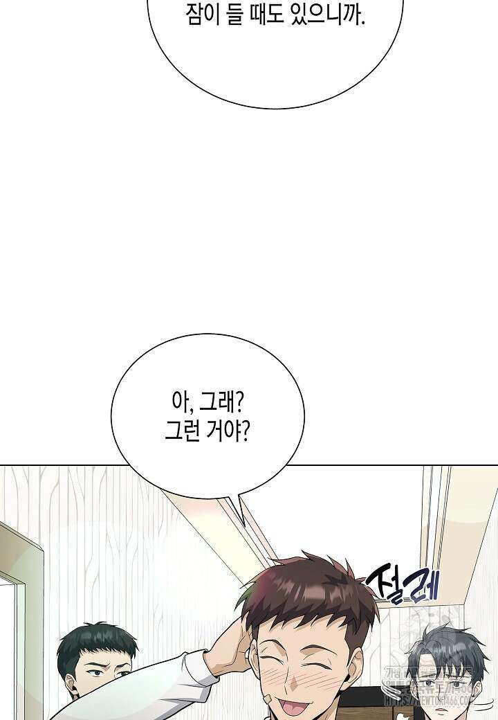 레벨업하기 싫은 천마님 72화 31