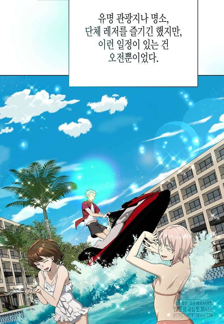 레벨업하기 싫은 천마님 72화 33