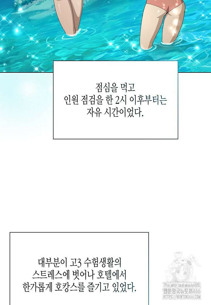 레벨업하기 싫은 천마님 72화 34