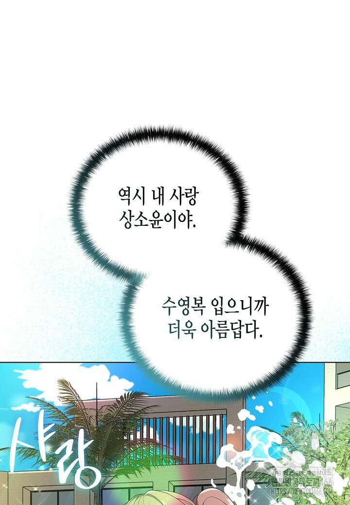 레벨업하기 싫은 천마님 72화 37