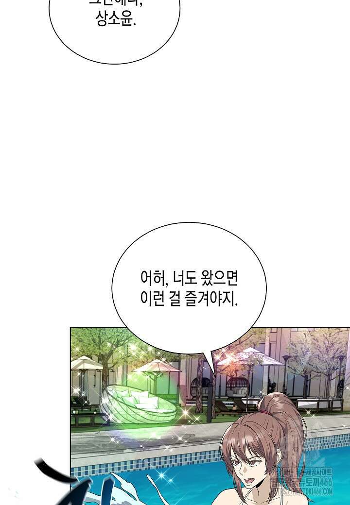 레벨업하기 싫은 천마님 72화 44
