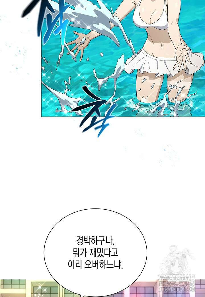 레벨업하기 싫은 천마님 72화 45