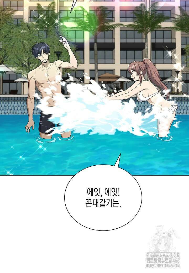 레벨업하기 싫은 천마님 72화 46