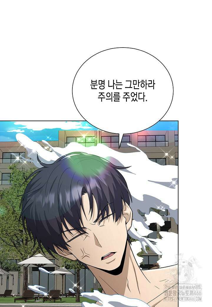 레벨업하기 싫은 천마님 72화 47