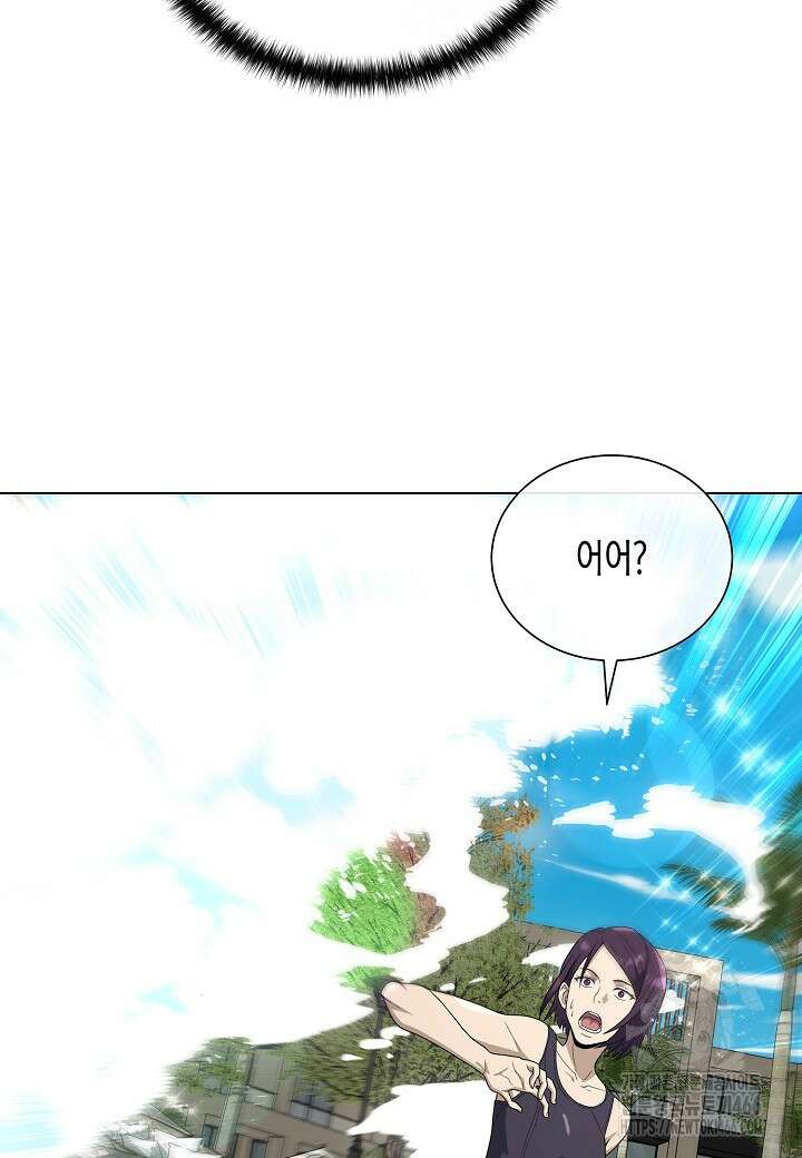 레벨업하기 싫은 천마님 72화 53