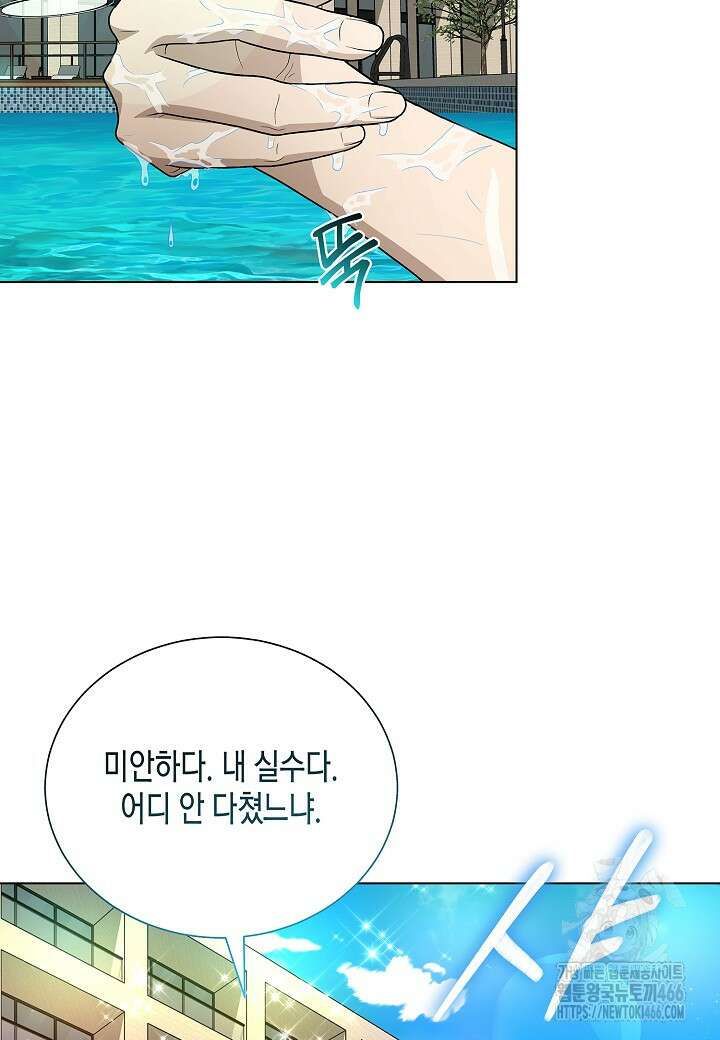 레벨업하기 싫은 천마님 72화 56