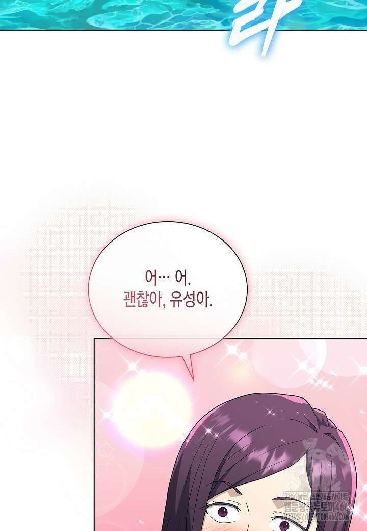 레벨업하기 싫은 천마님 72화 58