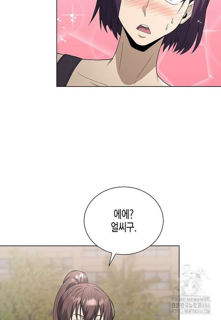 레벨업하기 싫은 천마님 72화 59