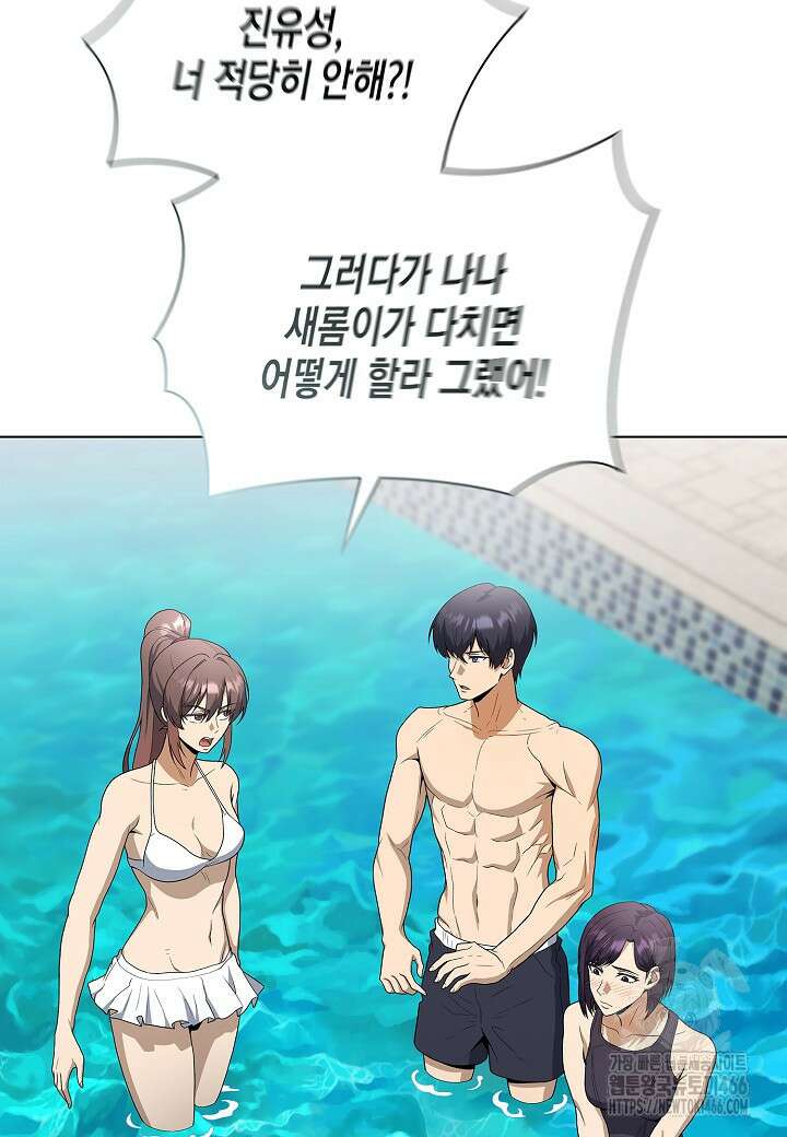 레벨업하기 싫은 천마님 72화 61