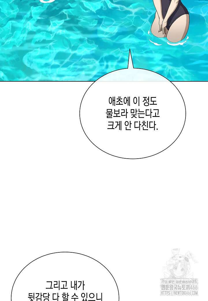 레벨업하기 싫은 천마님 72화 62
