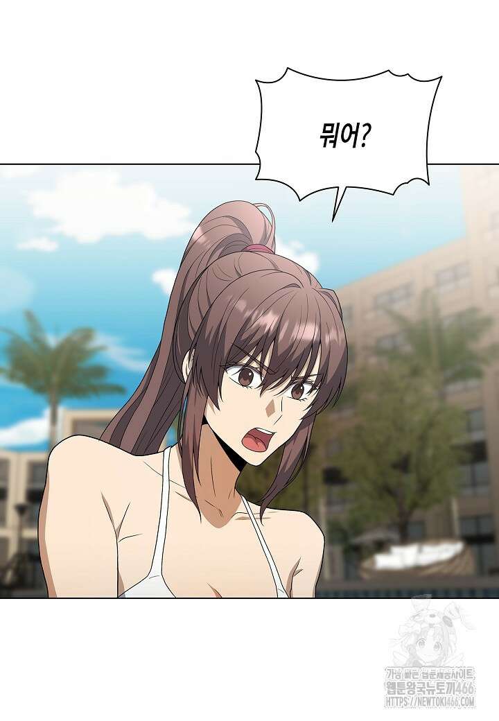 레벨업하기 싫은 천마님 72화 64