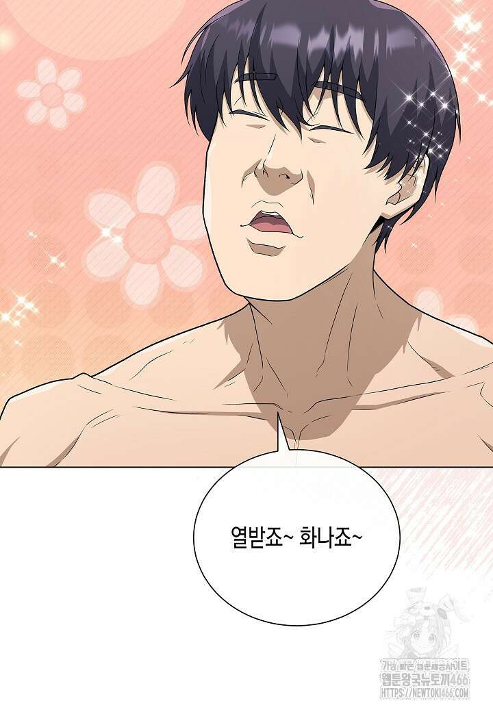 레벨업하기 싫은 천마님 72화 68