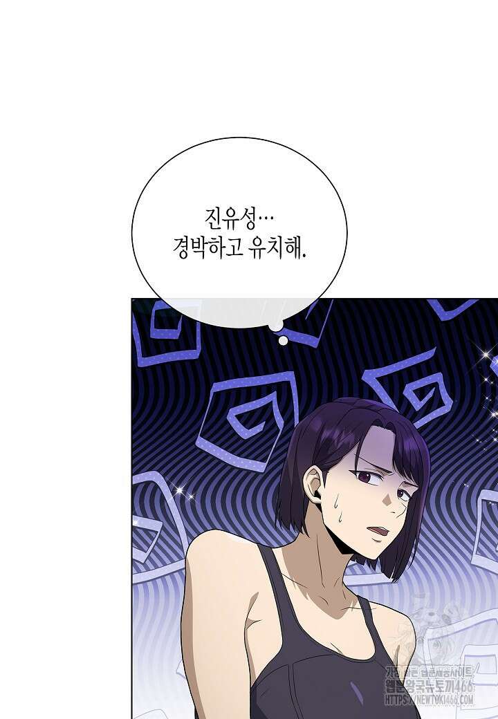 레벨업하기 싫은 천마님 72화 69