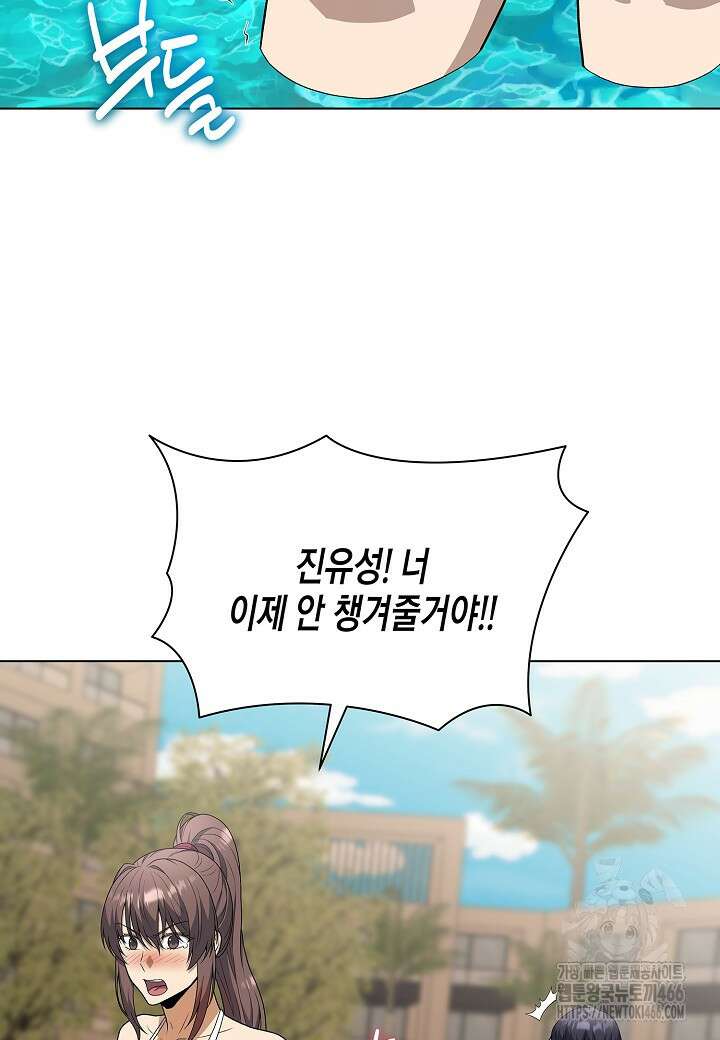레벨업하기 싫은 천마님 72화 71