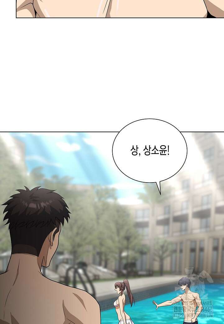 레벨업하기 싫은 천마님 72화 74