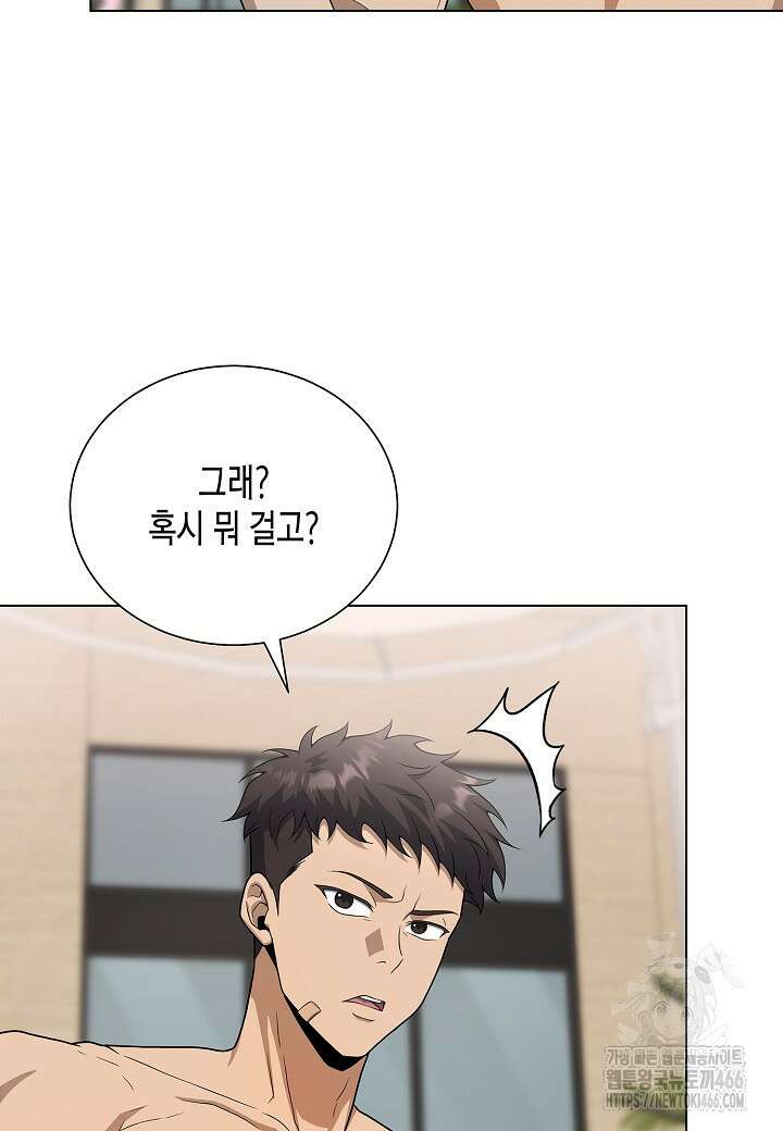 레벨업하기 싫은 천마님 72화 82