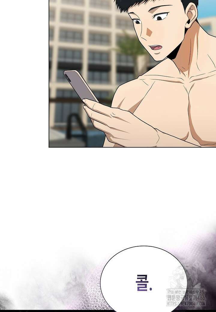 레벨업하기 싫은 천마님 72화 84