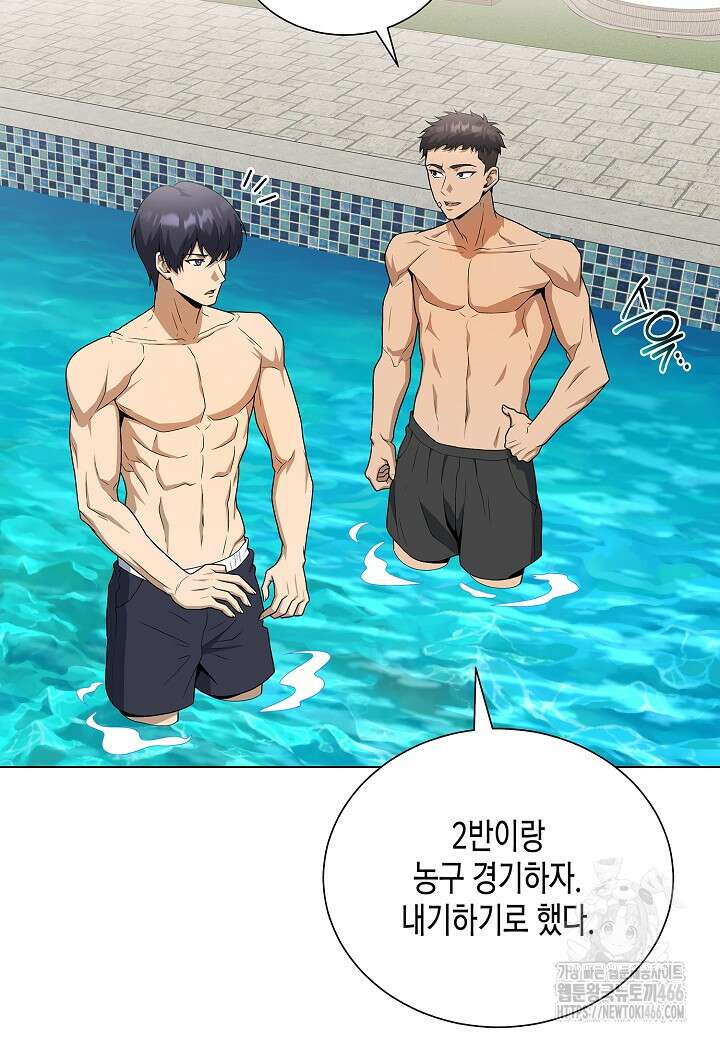 레벨업하기 싫은 천마님 72화 87