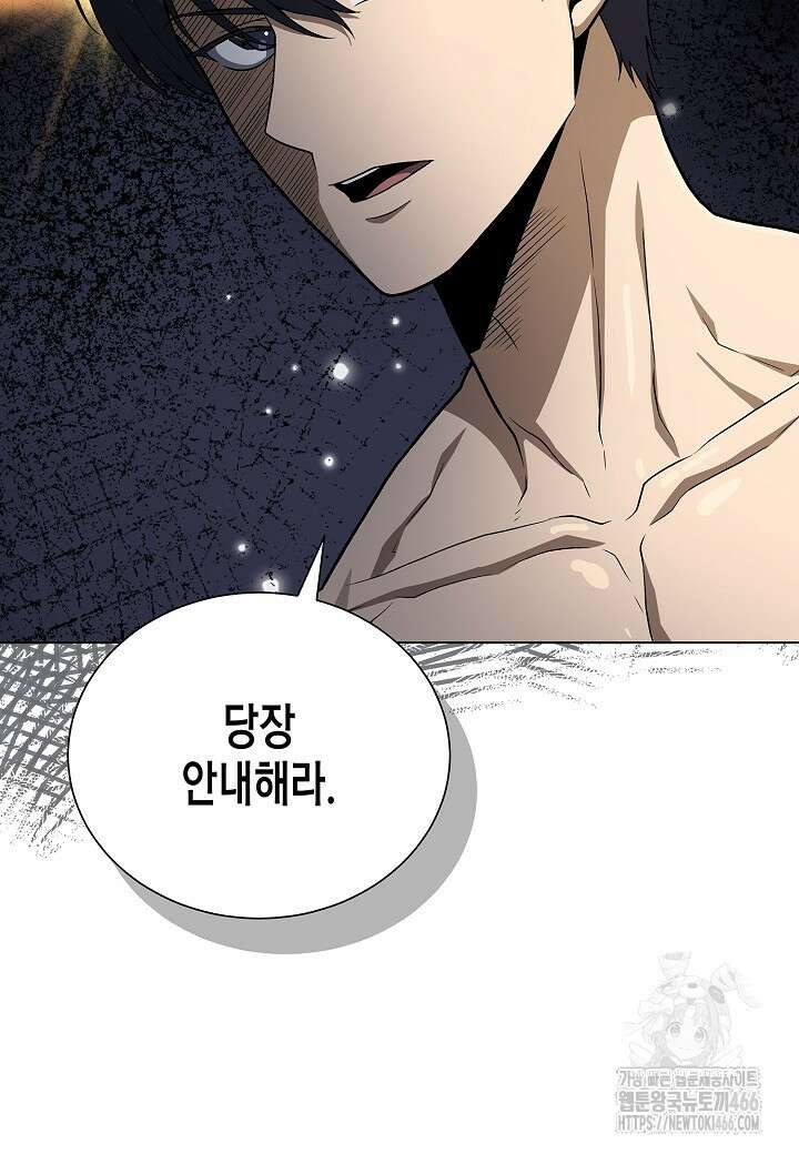 레벨업하기 싫은 천마님 72화 89