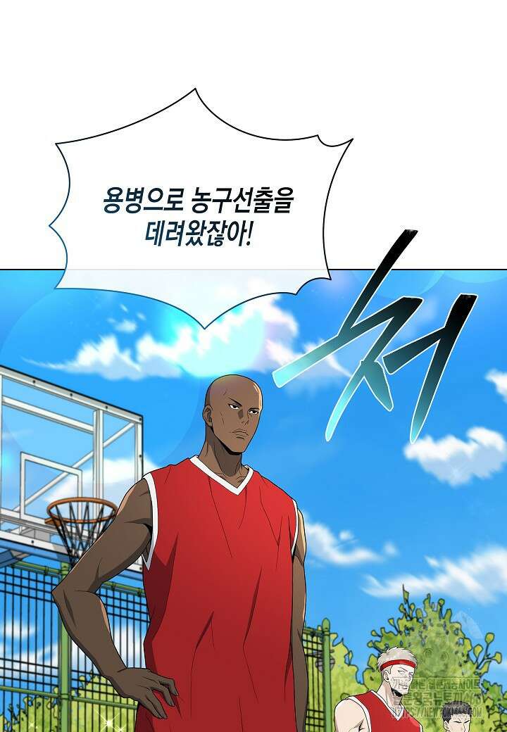 레벨업하기 싫은 천마님 72화 93
