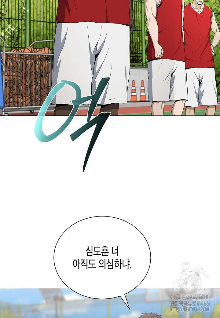 레벨업하기 싫은 천마님 72화 94