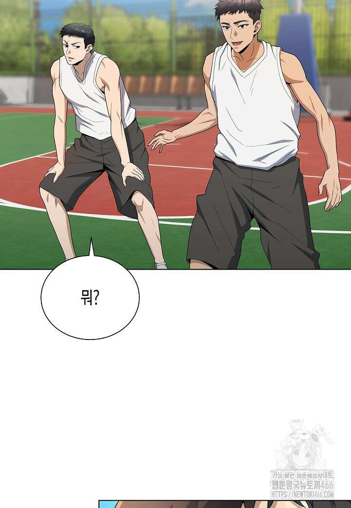 레벨업하기 싫은 천마님 72화 95