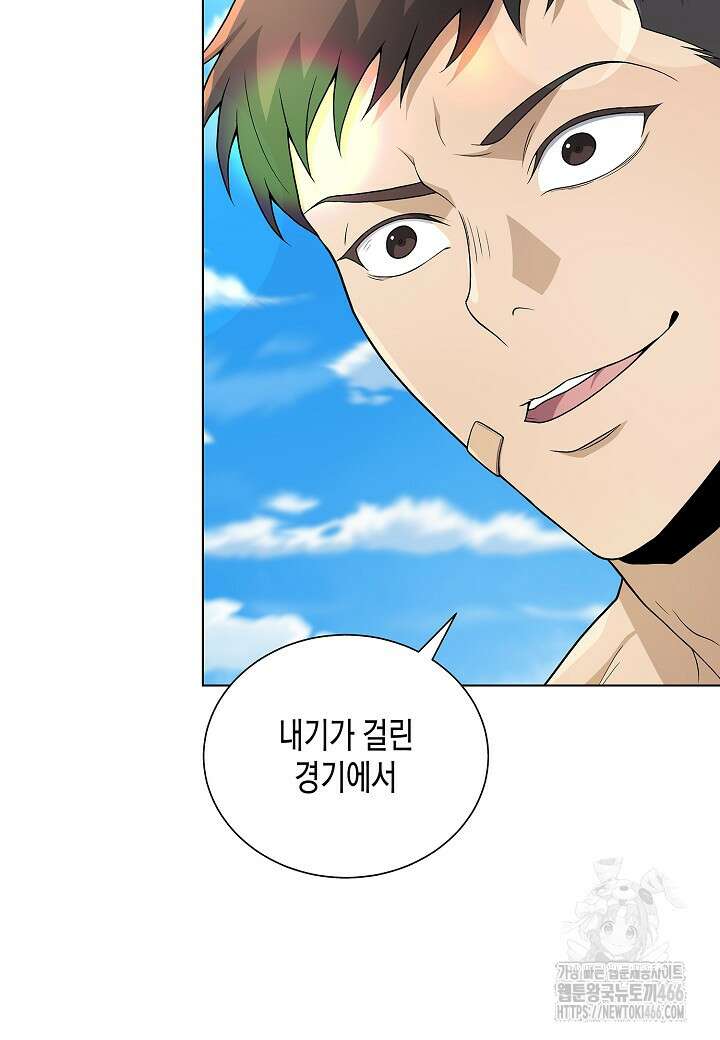 레벨업하기 싫은 천마님 72화 96