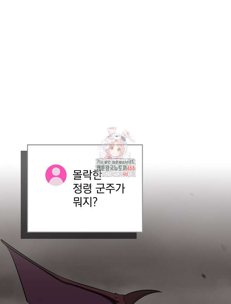 BJ대마도사 128화 1